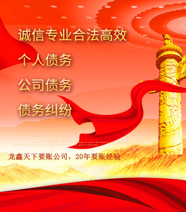 通渭讨债公司